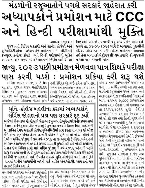 MKBU Shaikshik Sangh tweet media