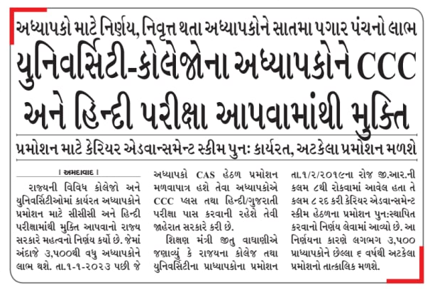 MKBU Shaikshik Sangh tweet media