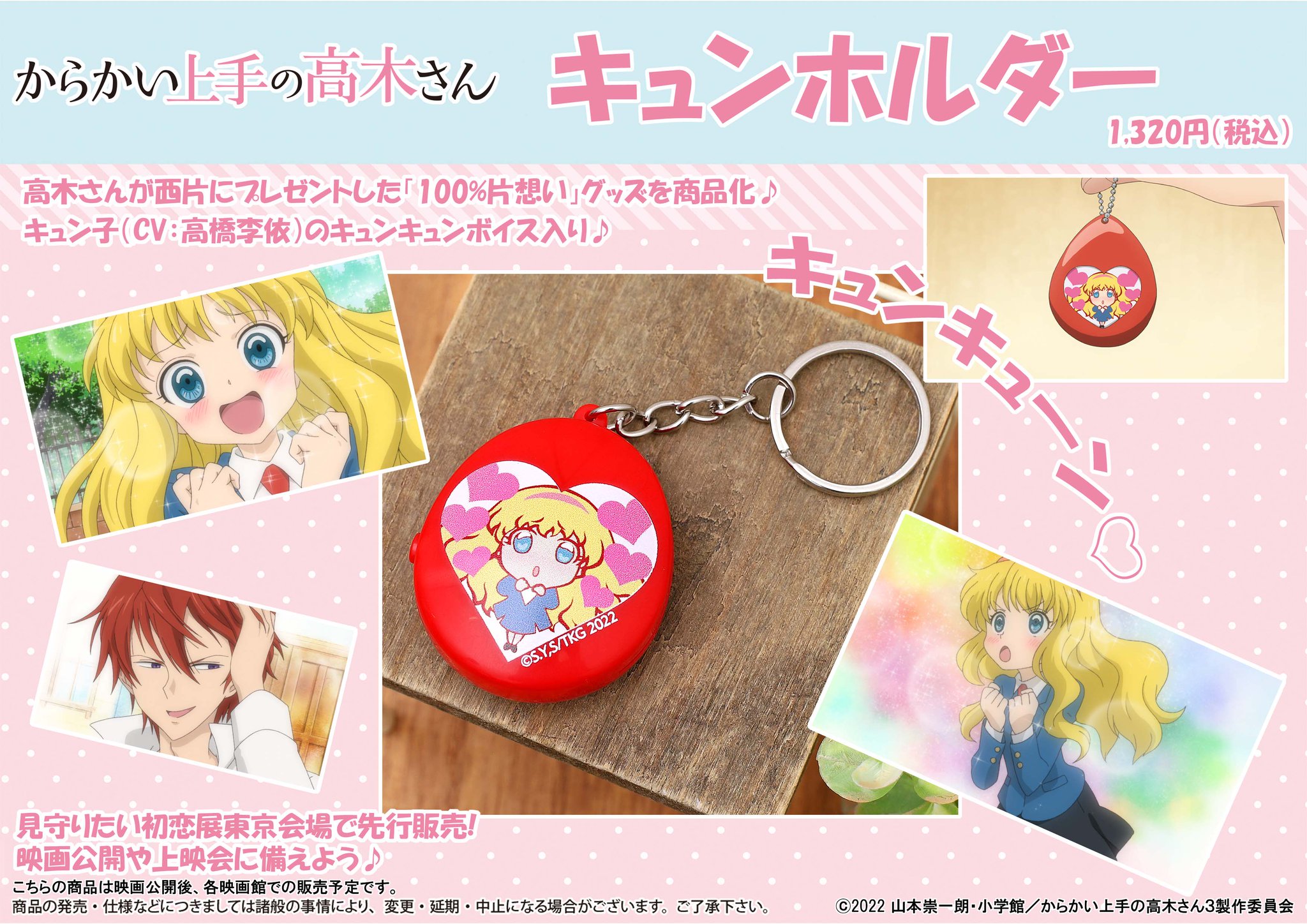 からかい上手の高木さん』見守りたい初恋展【公式】 on X からかい上手の高木さん』見守りたい初恋展【公式】 on X