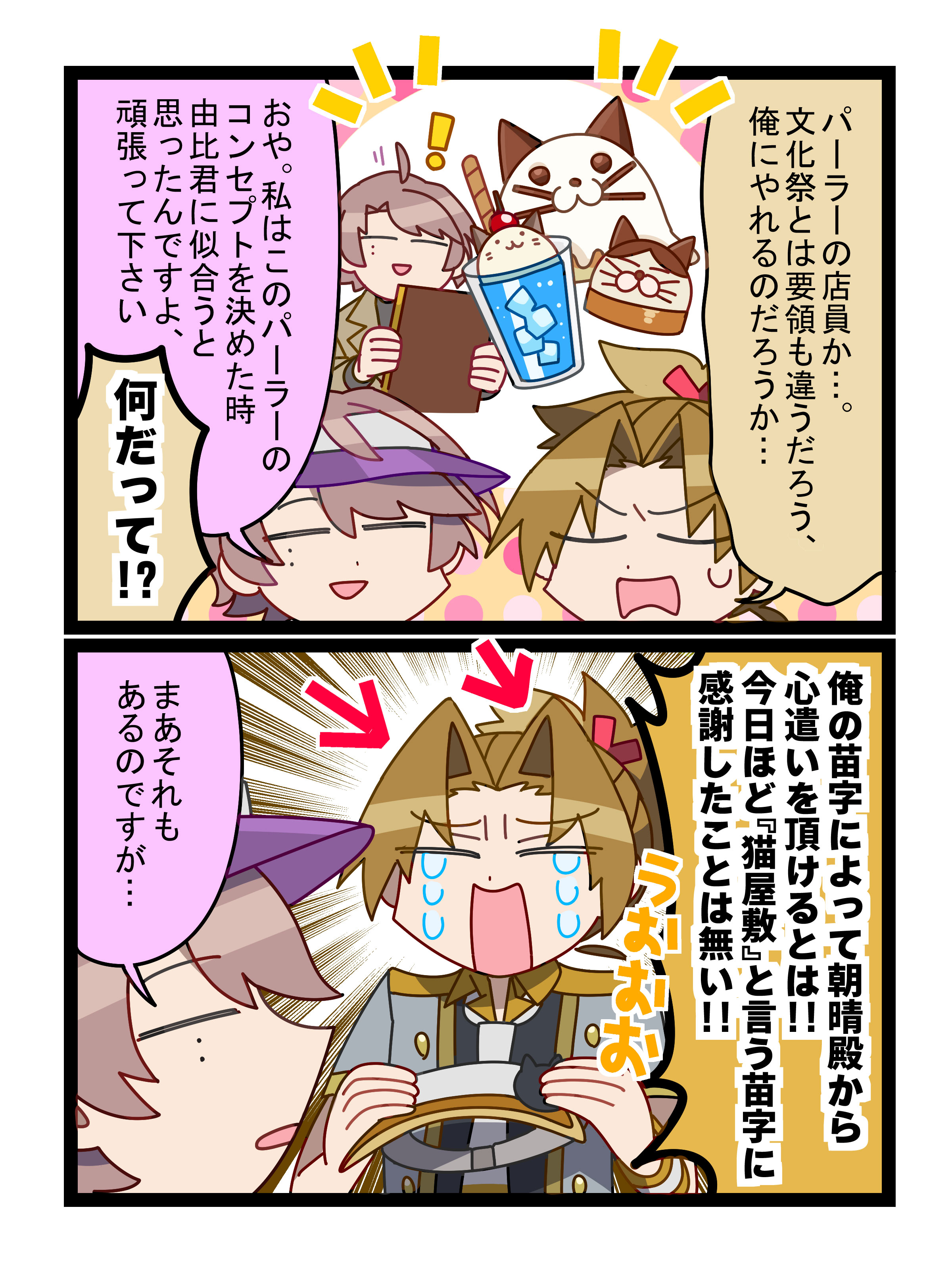 アオペラ Aoppella 公式 毎週土曜はわちゃぺら 2コマ漫画で生徒たちを紹介する わちゃぺら ボクらのアオペラ活動 本日の活動日誌は アオペラパーラー です これまでのわちゃぺらはこちら T Co J3ixxz55f6 漫画
