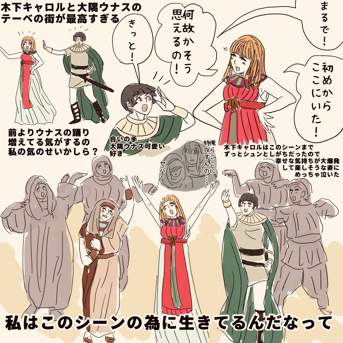 木下さん菊田一夫賞おめでとうううう!!!!!!!あなたのキャロルにもう一回会いたい!!!!!! 