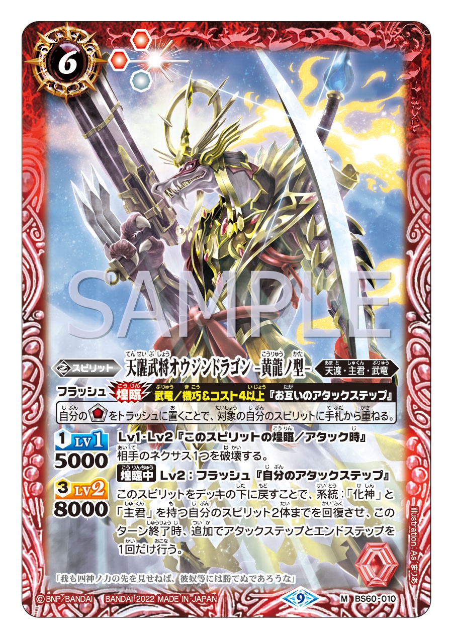 最大76%OFFクーポン 戊の四騎龍ブルーライダー R 3枚セット