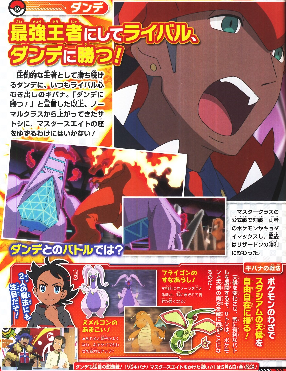 2月号付録 ポケモン ロケット団 月刊 コロコロコミック ポスター Hu Jz Ac Ir