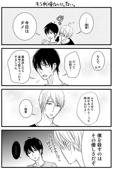 もう鼻血は出さないし途中で寝たりもしないそうです
#木陰の欲望 