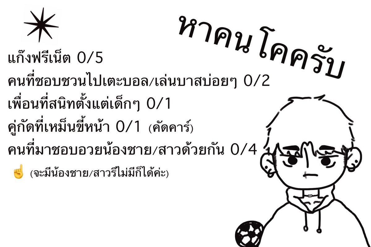Daen_WW's tweet photo. #หาคนโค_WW (เฟบไว้ได้เลยนะครับ ถ้าได้ครบแล้วอาจจะลบทวีตนี้😓😓 ให้หายไปตลอดกานนนนนนนน) https://t.co/cIHOZXCP5Y