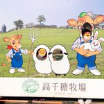 とっつぁん♥のツイート画像