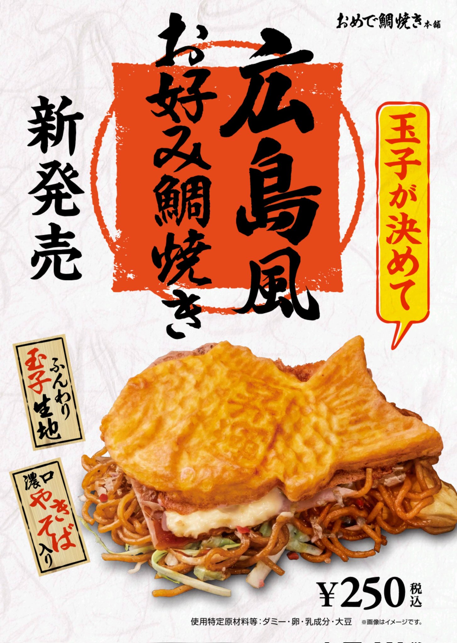 おめで鯛焼き本舗 ラゾーナ川崎店 Taiyakilazona Twitter