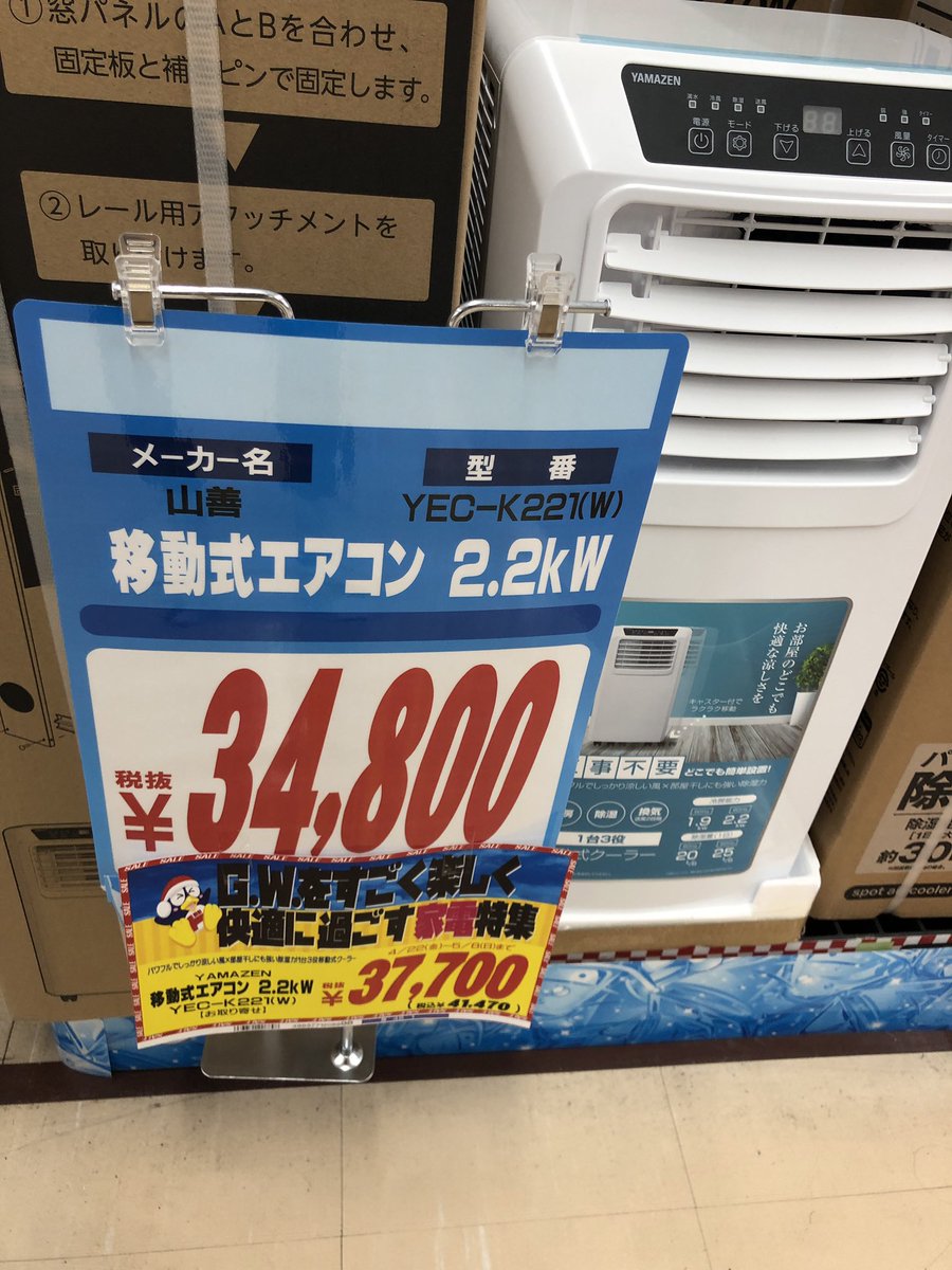 tttaaaooo777's tweet photo. うーん🤣🤣🤣

じぶんも夏物の価格改定していこ！ https://t.co/V9JM4D8HOg