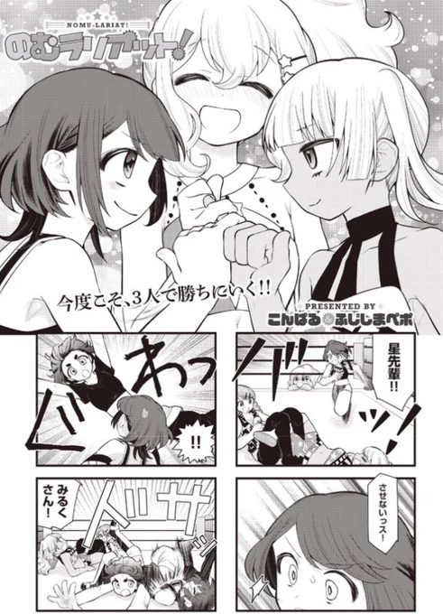 【のむラリアット!】
21話〜!
無料公開更新しました!!!✨
是非コメントしてってね😆✨

https://t.co/DgsG98B3NH https://t.co/e6bF1JFCyy 