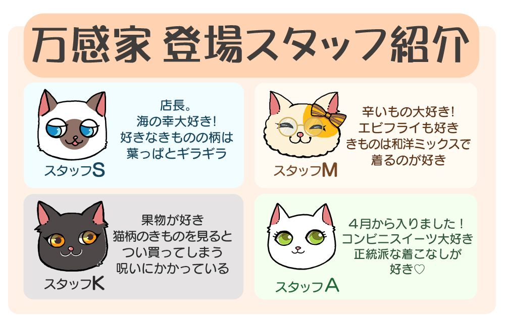 きもの ゆかた 和小物の万感家 Bankan Ya Twitter