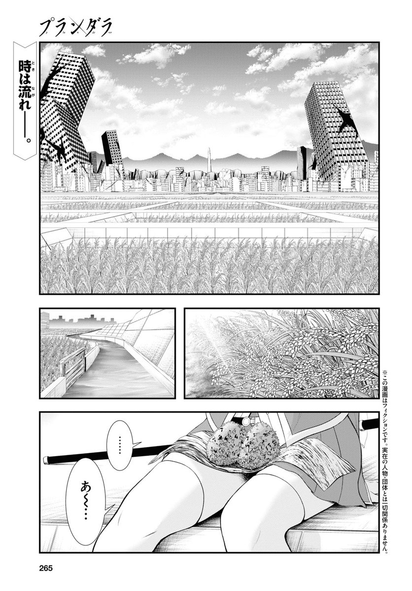 水無月すう先生がおくるヒロイックファンタジー「プランダラ」、完結の第82話。「私と戦い、私を殺せ」そう告げたシュメルマンと対峙したリヒトーの選択は、世界になにを齎したのか。平和か、幸福か、それとも……。永き旅路の、最終話。
完結のコミックス第㉑巻、6/24日（金）発売予定。