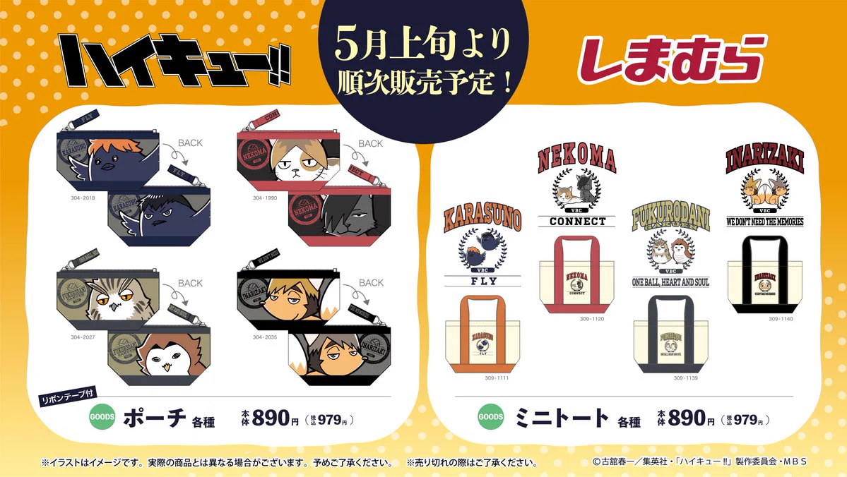 ハイキュー!! シリーズ　番外本セット（特典付） FRaa_yFVkAEuinW?format=webp&