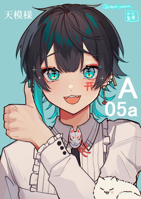 Otenkiyasan さんのイラストまとめ