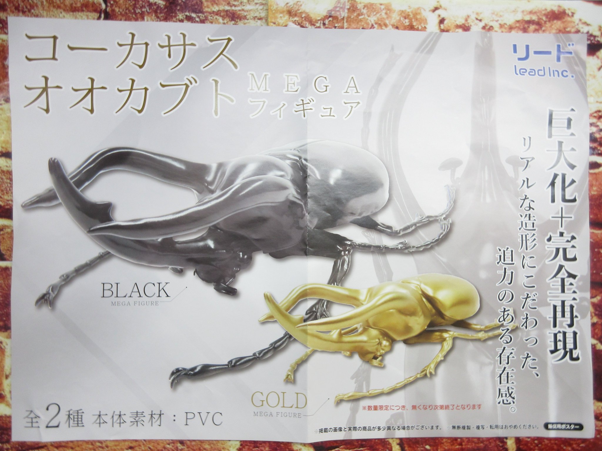 Amazon.co.jp: MEGAフィギュア メガサイズ 昆虫フィギア