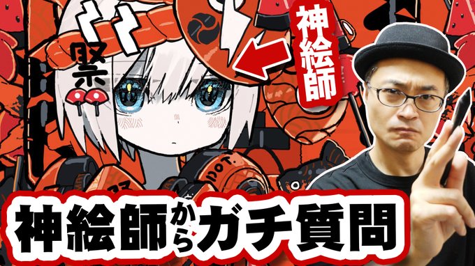 【ガチ解説】企業から絵の依頼がくる方法とは? https://t.co/d3rqQxjrTJ @YouTubeより 