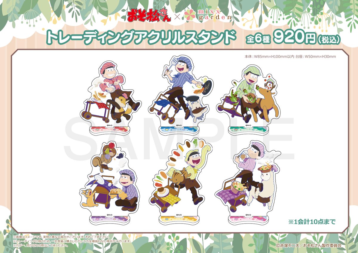 📢 『おそ松さん』×#mixxgarden ✨グッズ紹介✨ ＼ アクリルスタンド