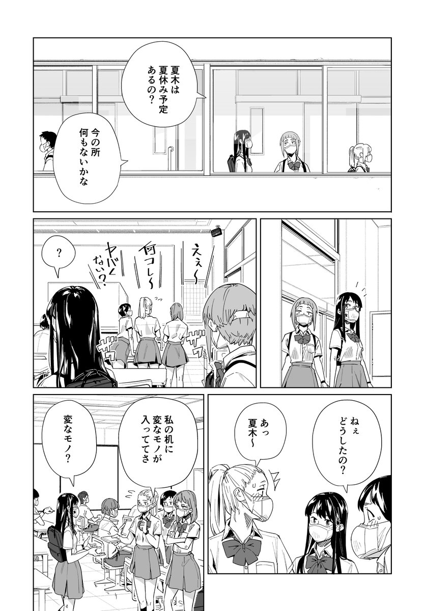 ニューノーマル最近19話が配信中👄✨
今回ついに新キャラが登場です‼️

[シーモア]https://t.co/KjSBSUWisb
[アマゾン]https://t.co/D5xEojsvT2
[レンタ]https://t.co/BTeo81ceHo 