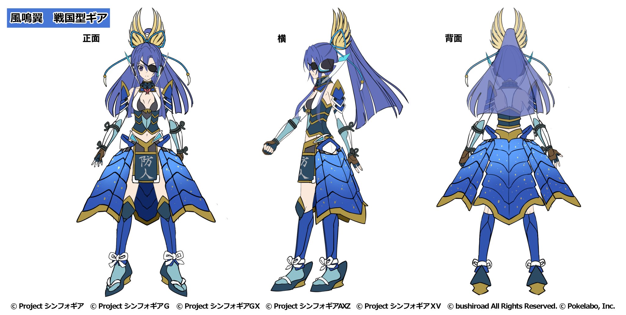 仮絵羽 3点 おまとめ 戦姫絶唱シンフォギアXD على X: 