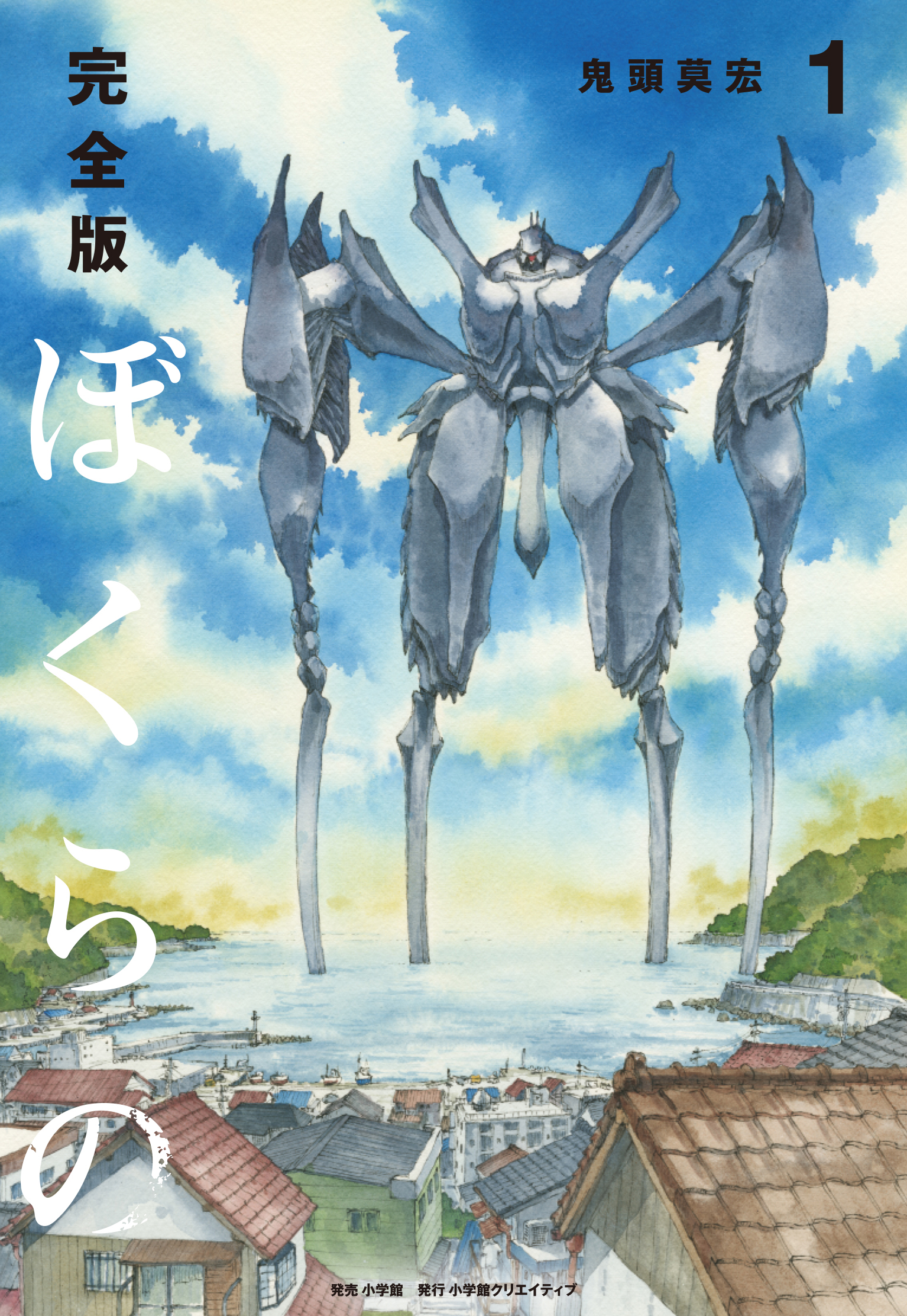 愛蔵版 真マジンガーZERO【公式】＠全4巻発売中！ (@mazinger_0) / X