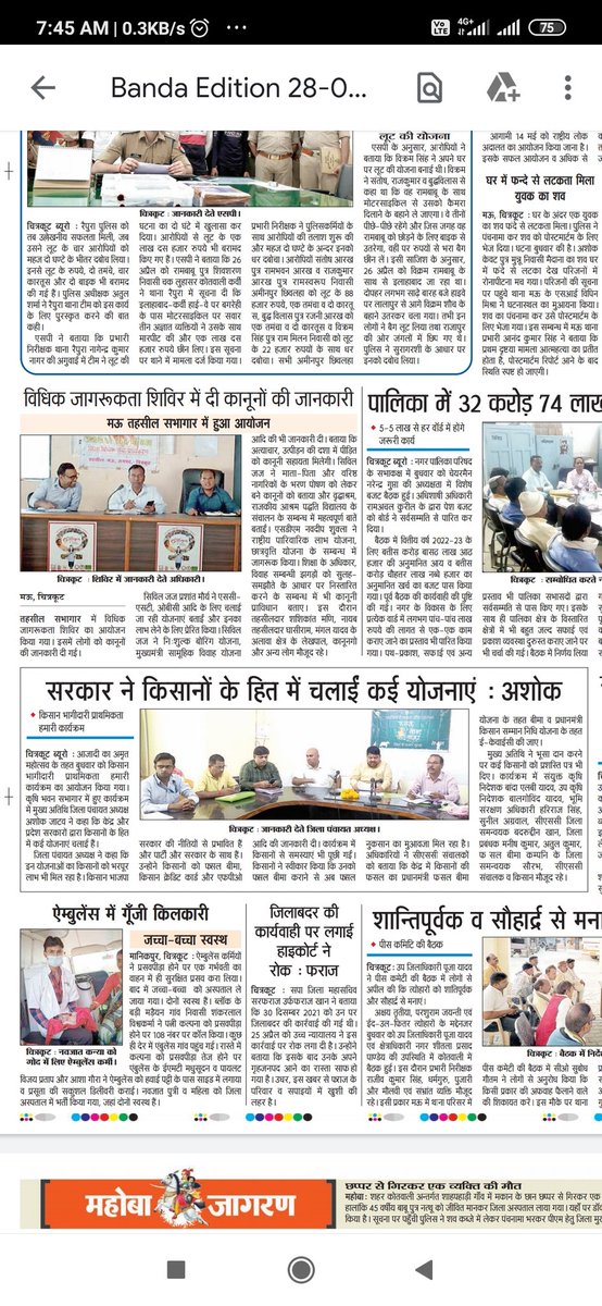 78689Sameer's tweet photo. जनपद चित्रकूट में कल आयोजित किसान पाठशाला की news विभिन्न अखबारों में। सभी पत्रकार गुरु व बंधुओं का ह्रदय से आभार। 
@dintya15 
@CSCegov_ 
@PatankarRishi 
@atulitrai 
@CSCUttarPradesh 
@vageesh_iaf https://t.co/Il11kY6Ga5