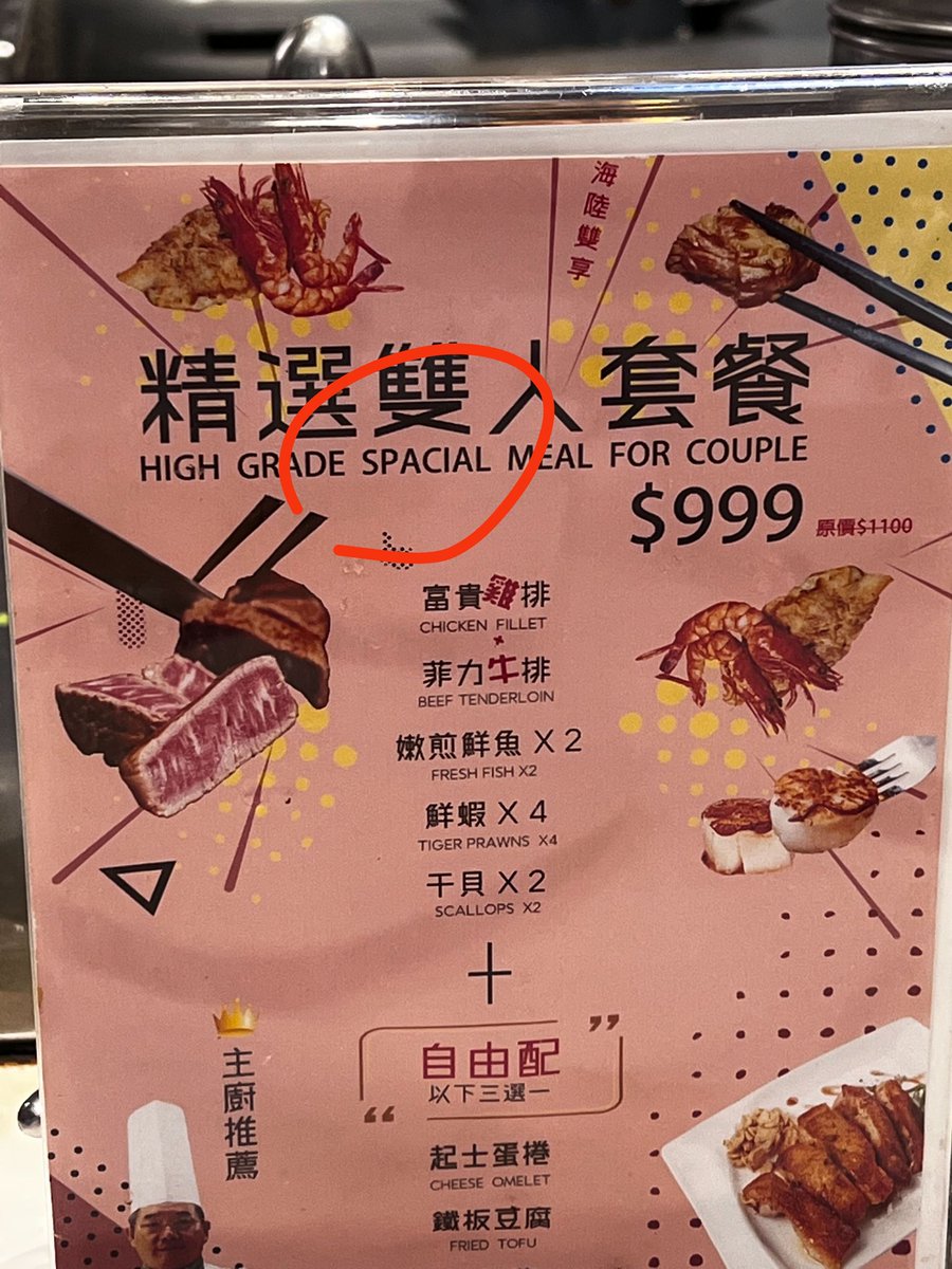 lalalalala0730's tweet photo. 都沒人發現嗎😂Spacial拼錯了哦😂
#wrongspelling https://t.co/OQ8mx1Zxky