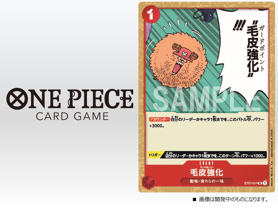公式】ONE PIECEカードゲーム on Twitter: