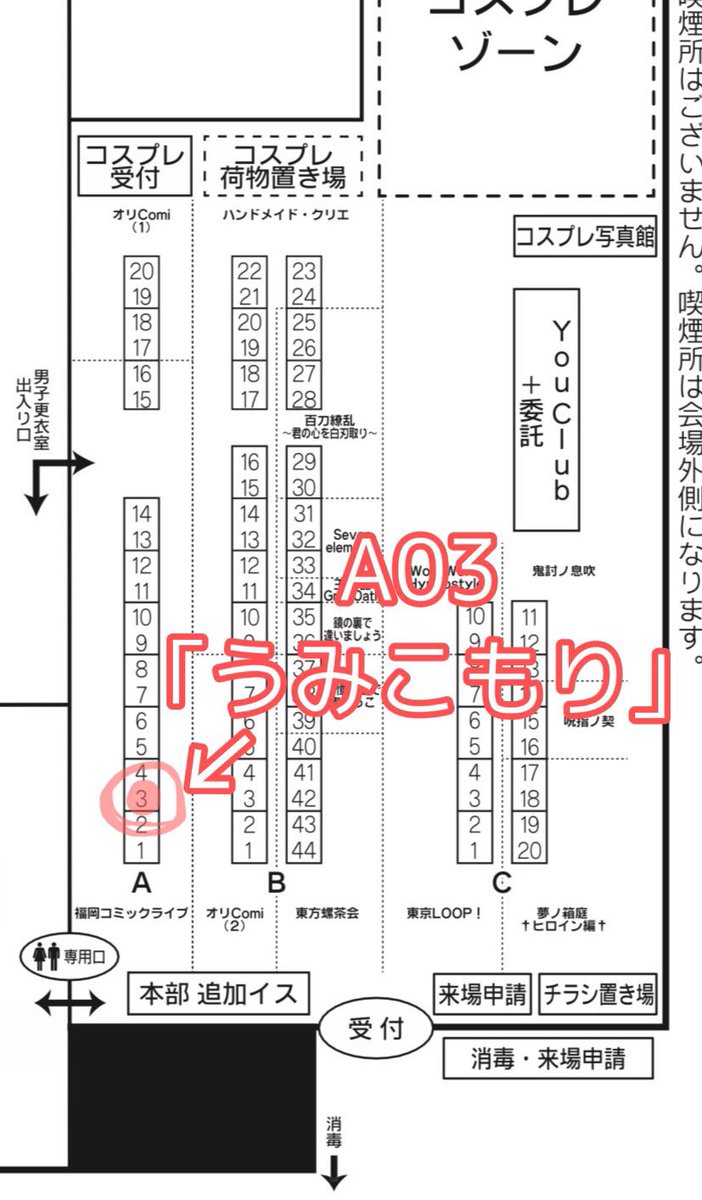 お品書きできました!!
4月29日(金)福岡コミックライブ20
福岡国際会議場
サークル名:うみこもり
場所:A03
ポケモンの御三家多めのお店です〜
別ジャンルですが原神の胡桃のコスプレする予定です。遊び来てね〜
#福岡コミックライブ20 #福岡コミックライブ #福岡コミライ #福岡コミライ20 