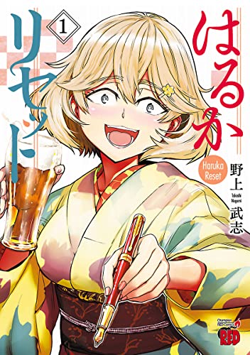 特典9点付き 若気の至りまくり、夏。1-2巻＋去る者は