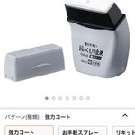 即買いしてしまった。鏡のくもり止め探してたんだけどレビューが心強すぎて。