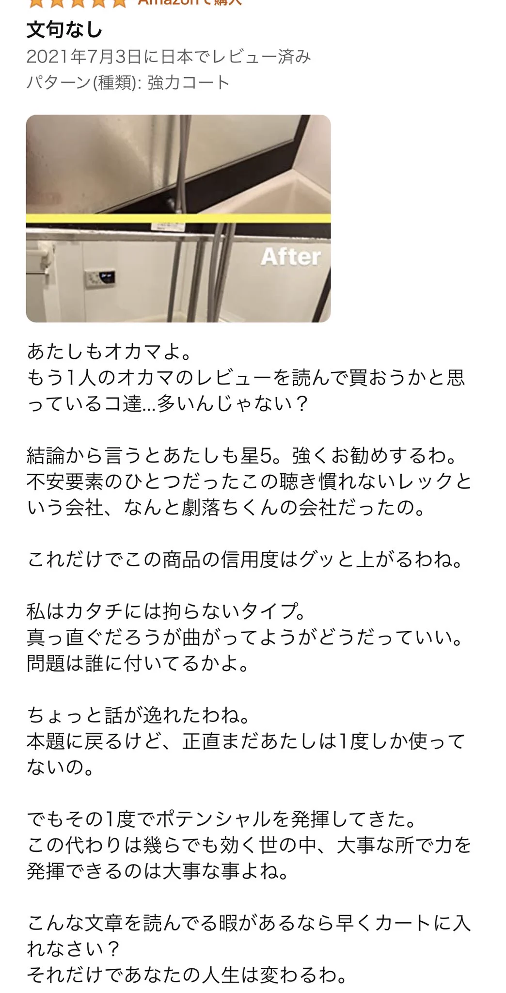 即買いしてしまった。鏡のくもり止め探してたんだけどレビューが心強すぎて。
