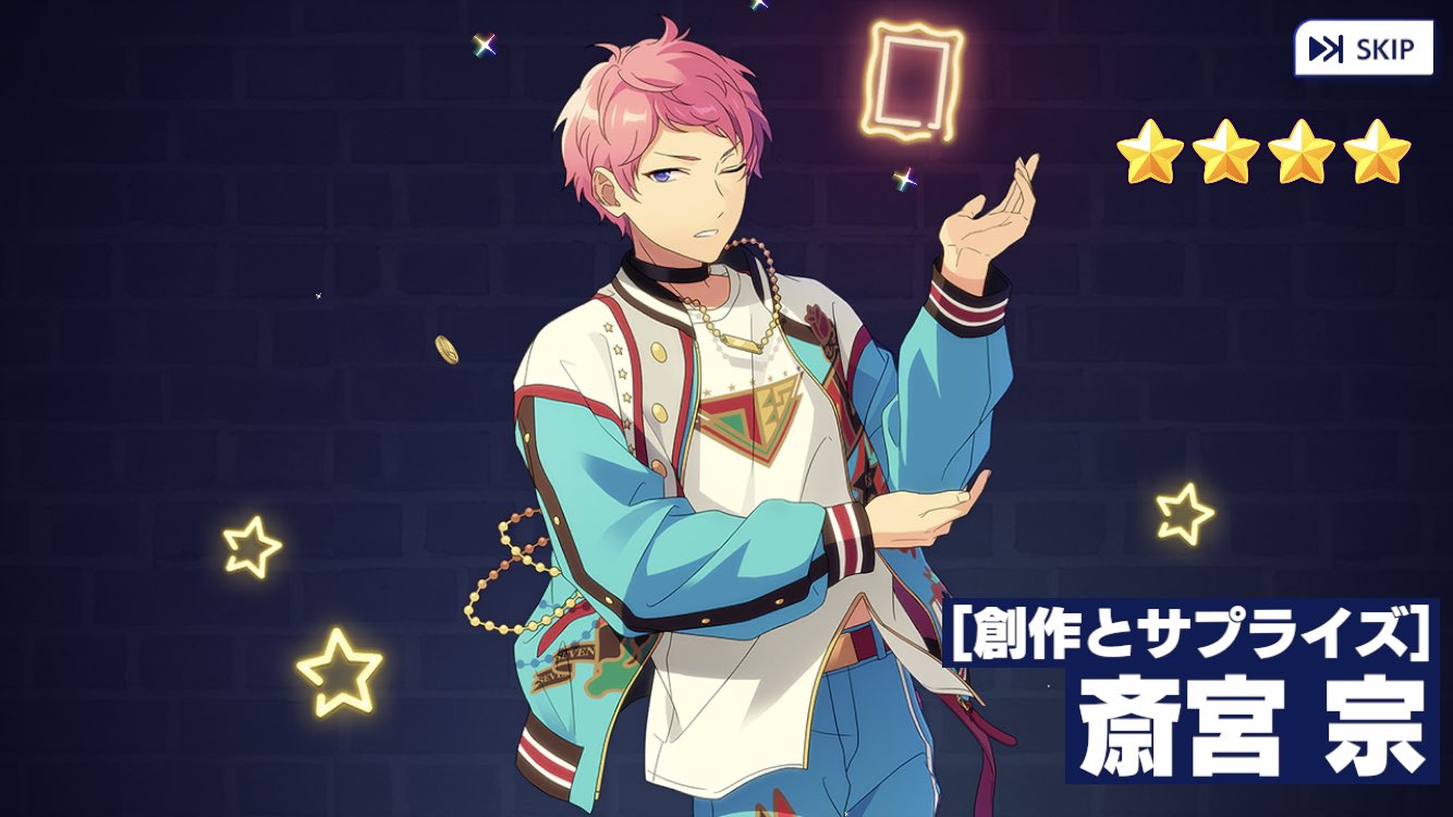 多様な あんスタ 7周年 ぱしゃっつ 斎宮宗 zppsu.edu.ph