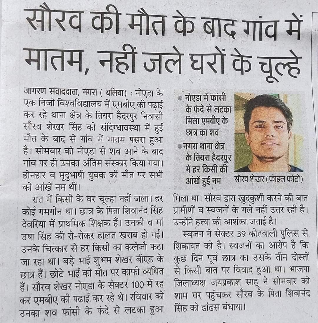 misraabhindan's tweet photo. आदरणीय @myogiadityanath जी 4दिन पहले ग्रेटर नोएडा में रह कर MBA की पढ़ाई कर रहे सौरभ शेखर सिंह का संदिग्ध अवस्था में मृत शरीर मिला था जिसकी पोस्टमार्टम रिपोर्ट बिल्कुल गलत आयी है आप से नम्र निवेदन है कि उक्त प्रकरण की CBI जांच हो
@Uppolice @bagi_roshan @SANJEEV4051 @balliapolice https://t.co/wCo0vv8sAy