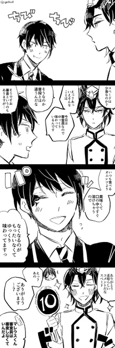 マスシェフのマレ様とデュくん🥚 