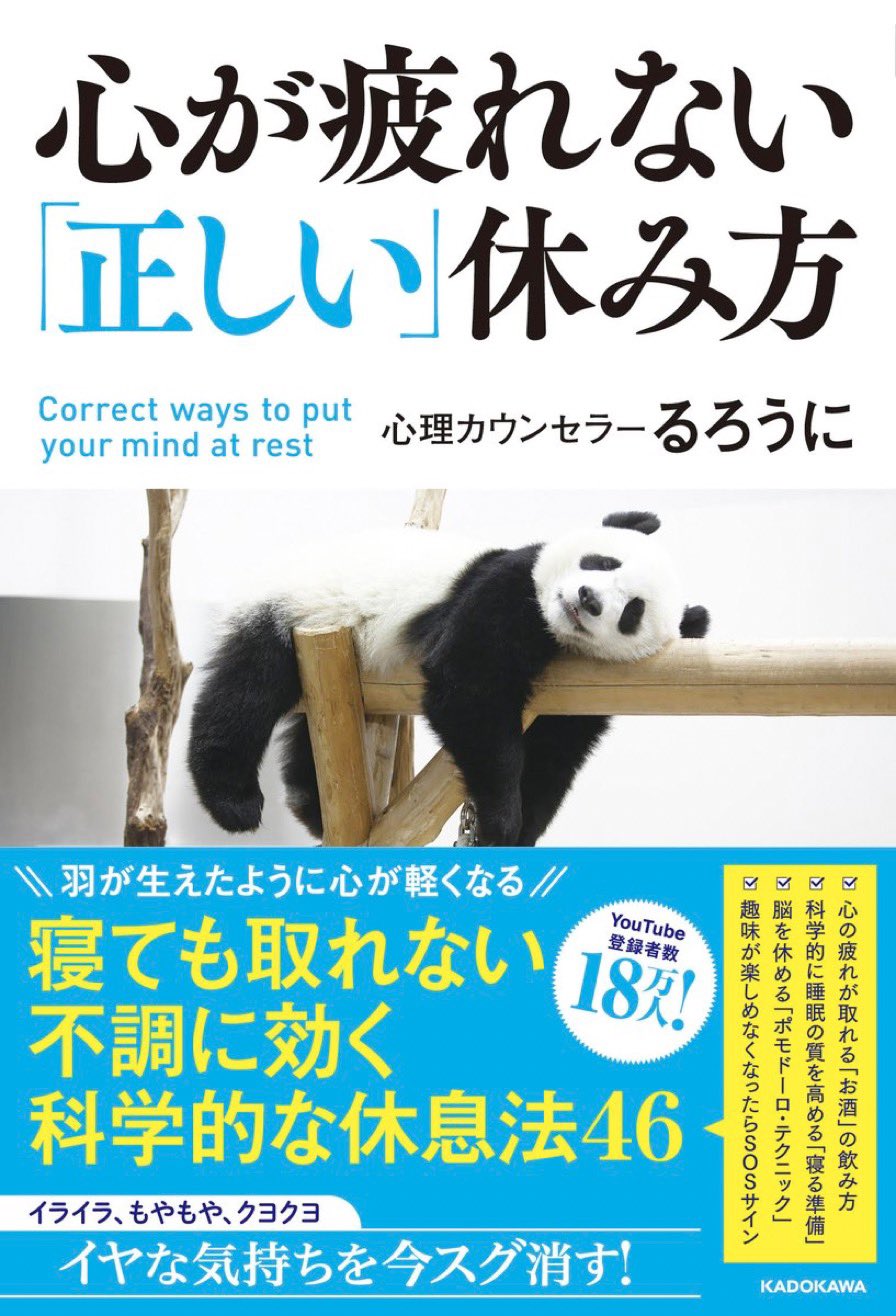 るろうに 心理カウンセラー Rurouni Twitter
