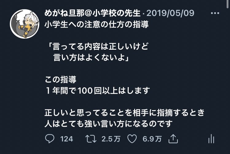 同じ給食費を払ってるのに 先生だけ給食大盛りはおかしい 子どもと同じ適正量に という保護者は心が狭いのか 正論か Togetter