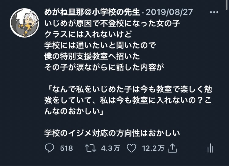 同じ給食費を払ってるのに 先生だけ給食大盛りはおかしい 子どもと同じ適正量に という保護者は心が狭いのか 正論か Togetter