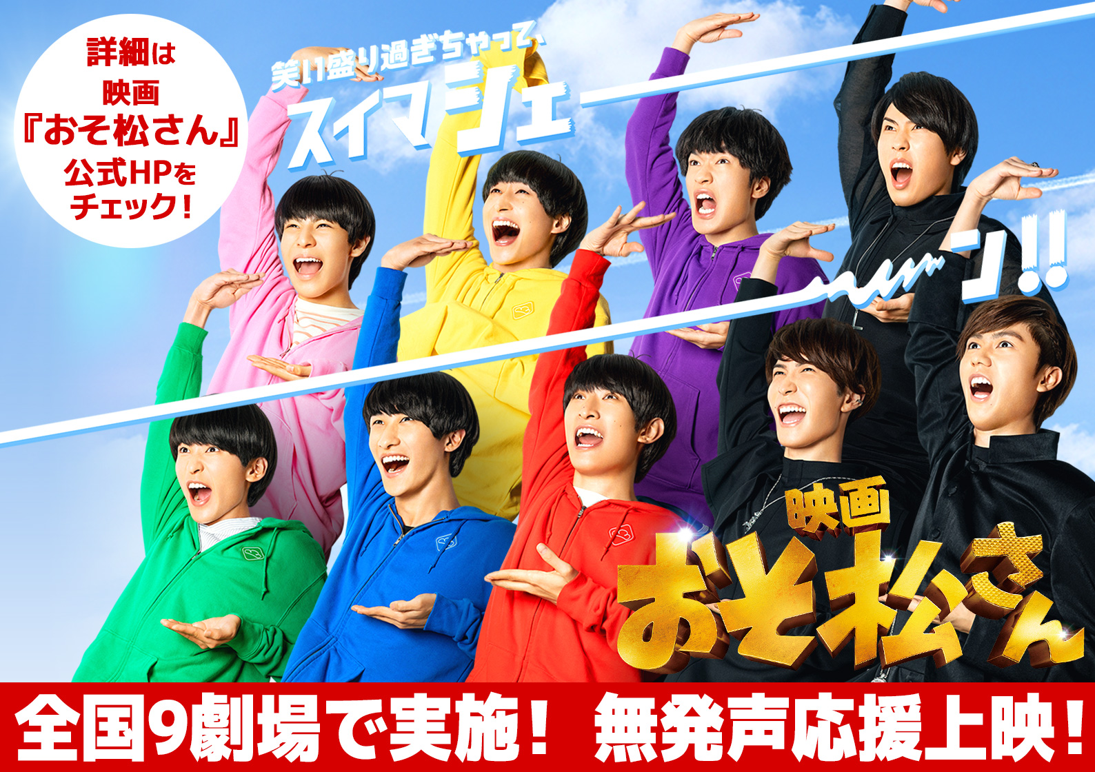 映画「おそ松さん」公式@BD&DVD好評発売中!! on X: 