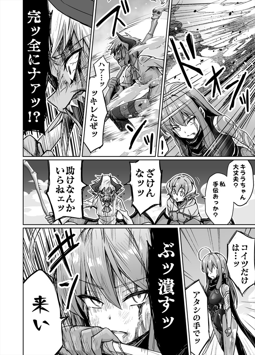 第48話「今度は俺が…!(3/4)」
#ニートでオタクなくノ一となぜか同棲はじめました 