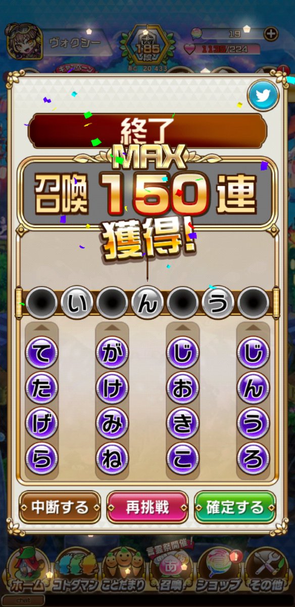 sayakyo0921's tweet image. #コトダマン4周年 
#コトダマン4周年記念ハズレなしのカウントダウンrtくじ 
＃コトダマン
ハイオケー！