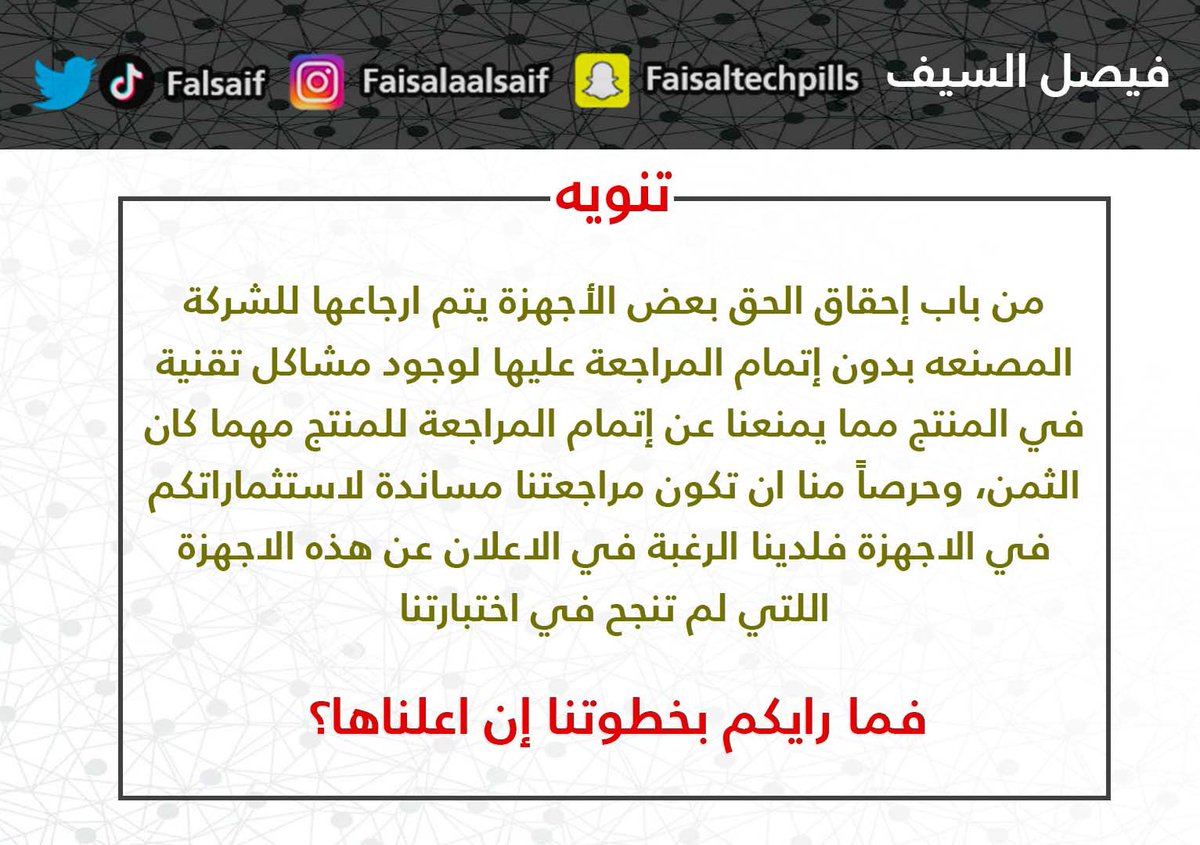 فيصل السيف tweet media