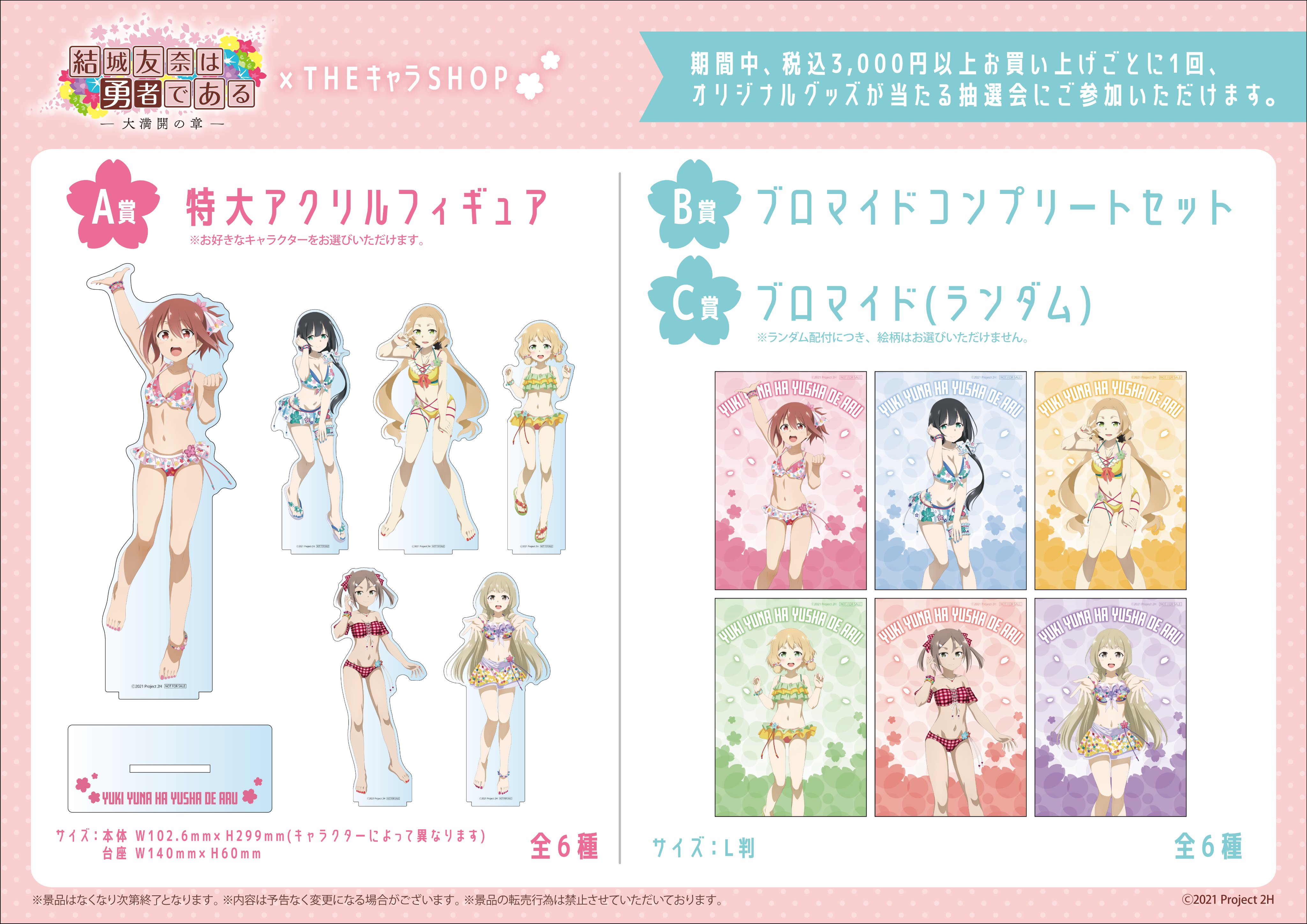 【A賞】結城友奈は勇者である ゆゆゆ 桜水着 特大アクリルフィギュア 東郷美森 駿河屋 -<中古>東郷美森(桜水着 ver.) デカアクリルスタンド