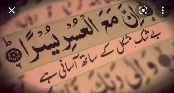 حَسْبُنَا اللهُ وَنِعْمَ الْوَكِيْلُ 
نِعْمَ الْمَوْلَى وَنِعْمَ النَّصِيْرُ