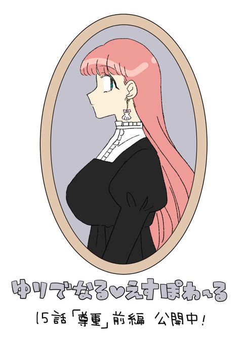 ゆりでなる のイラスト マンガ コスプレ モデル作品 19 件 Twoucan