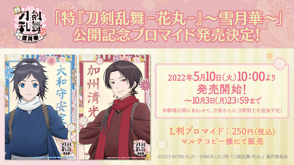 アニメ 刀剣乱舞 花丸 Touken Hanamaru Twitter