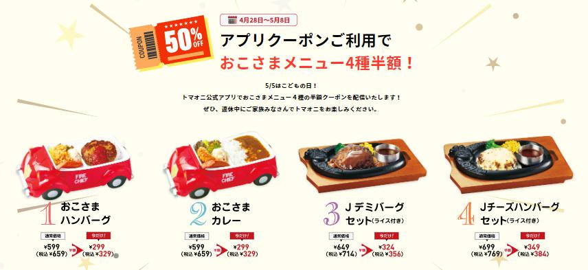 トマト オニオン 公式 ハンバーグ ステーキ Tomaoniofficial Twitter