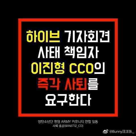 taetaechaechae_'s tweet photo. 우리는 방탄소년단을 그 어떤 것보다도 우선적으로 생각합니다. 윤리경영의식을 저버리고 소속사의 의무를 행하지 않는 하이브 이진형 CCO는 즉각 사퇴하십시오.

#이진형_즉각사퇴 https://t.co/YaNpZOcV3g