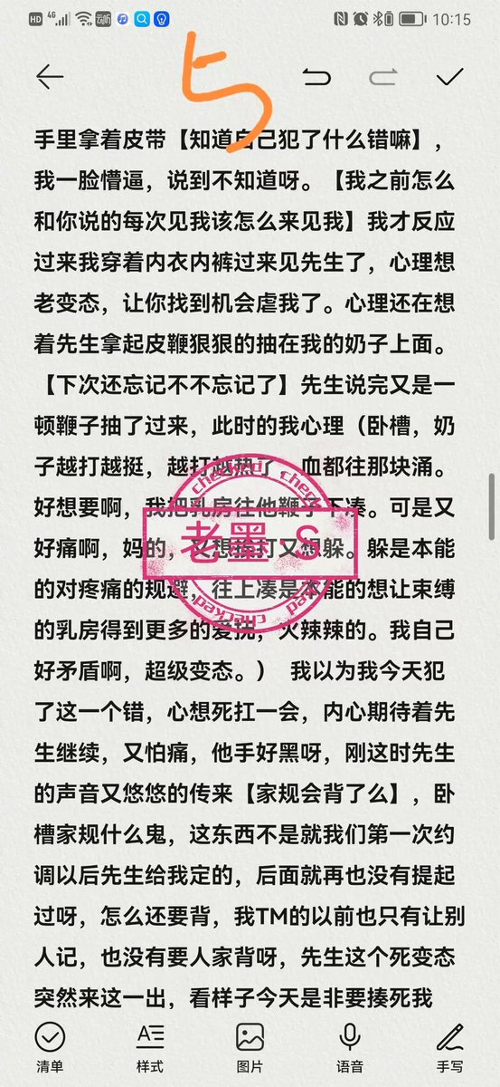 qq6903541's tweet photo. 女奴日记《欲望盲盒接上》#主人 #露出 #野战  #女奴 #SM #调教 #男S #调教文 #黄色小说 #母狗 #性奴 #口交 #收M #肉文#主人 #露出 #野战  #女奴 #SM #调教 #男S #调教文 #黄色小说 #母狗 #性奴 #口交 #收M #肉文 https://t.co/NHWFOY81sq