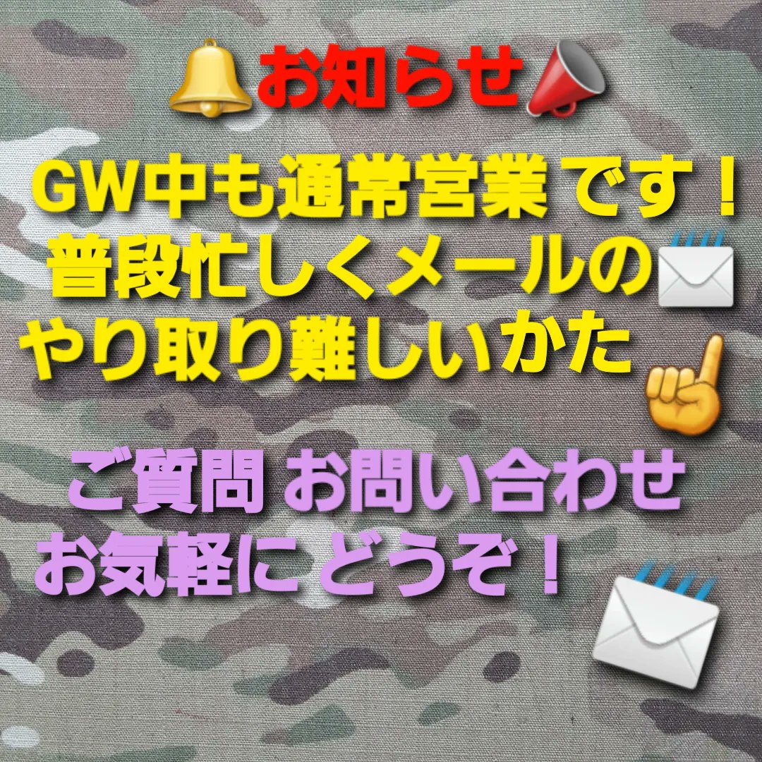 nFx3anrV4ystxZM's tweet photo. 🔔お知らせです📣
#MARPAD #マーパッド
ウッドランド・Mサイズ
デザート・Sサイズ
ありますよ♪
実物中古品なので状態は中かな?
野戦・初心者🔰にグッドです!
上下セット6,000円
(+送料&銀行振込手数料)
ネームテープ3枚付けますよ👍
詳しくはDMかホームページから
ご連絡くださいね📨
RT!(人´∀`*) https://t.co/Vqi1nIPYg7
