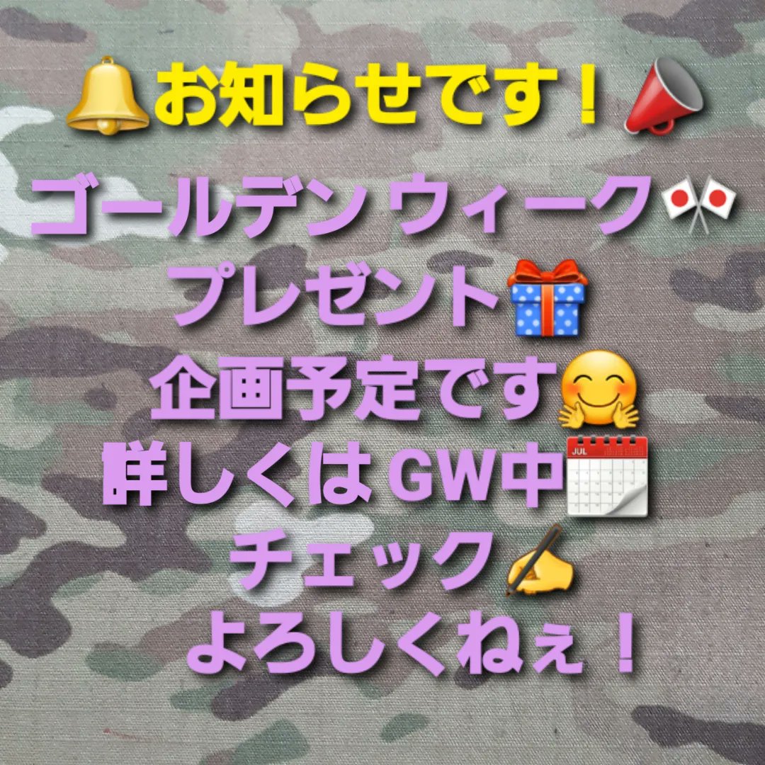 nFx3anrV4ystxZM's tweet photo. 🔔お知らせです📣
#MARPAD #マーパッド
ウッドランド・Mサイズ
デザート・Sサイズ
ありますよ♪
実物中古品なので状態は中かな?
野戦・初心者🔰にグッドです!
上下セット6,000円
(+送料&銀行振込手数料)
ネームテープ3枚付けますよ👍
詳しくはDMかホームページから
ご連絡くださいね📨
RT!(人´∀`*) https://t.co/Vqi1nIPYg7