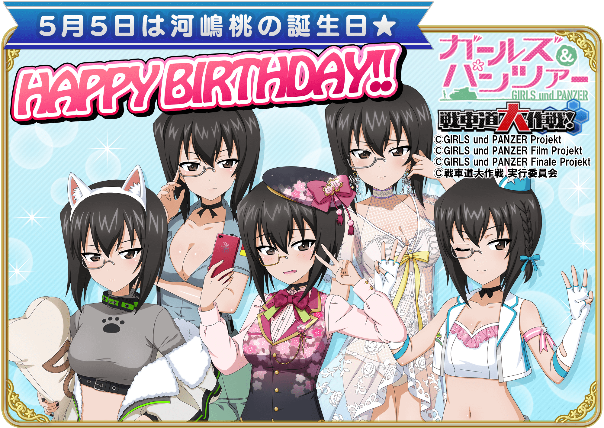 ガールズ＆パンツァー 戦車道大作戦◇クリアファイル】河嶋桃